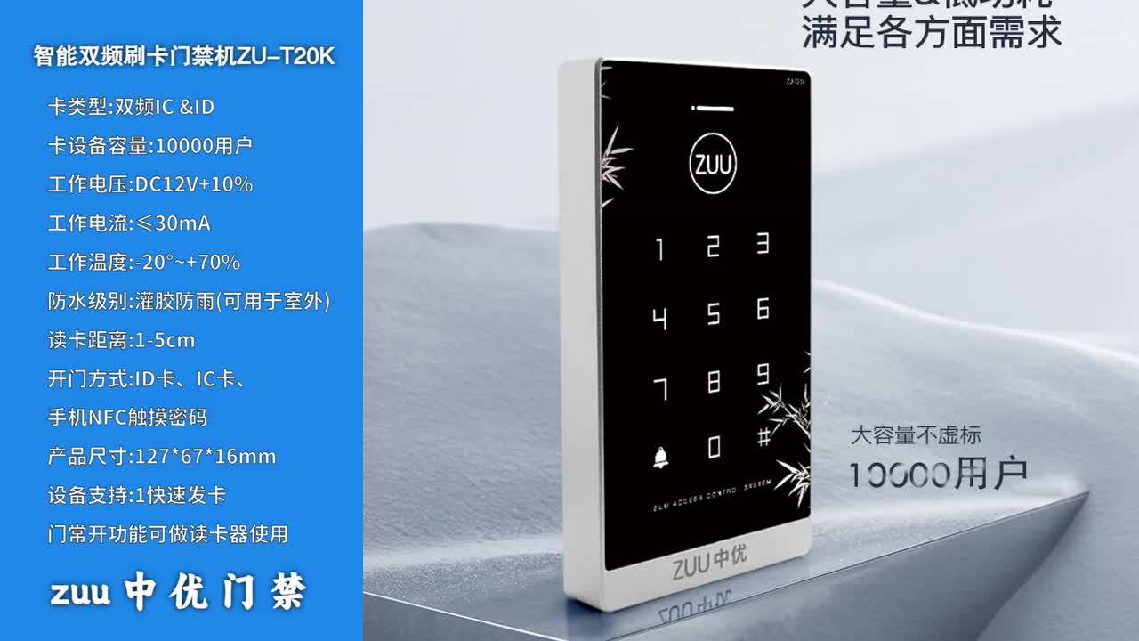 智能双频刷卡门禁机哪家好 室内门禁企业