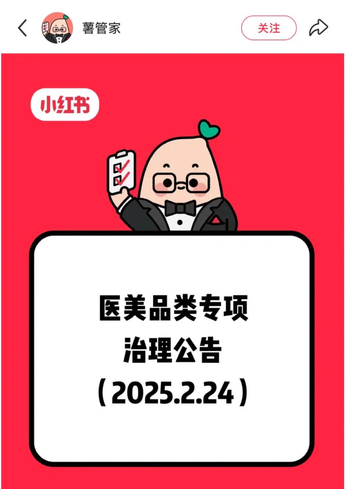 破皮注射都能播 蒲公英MCN旗下主播被曝卖化妆品虚假宣传(图12)