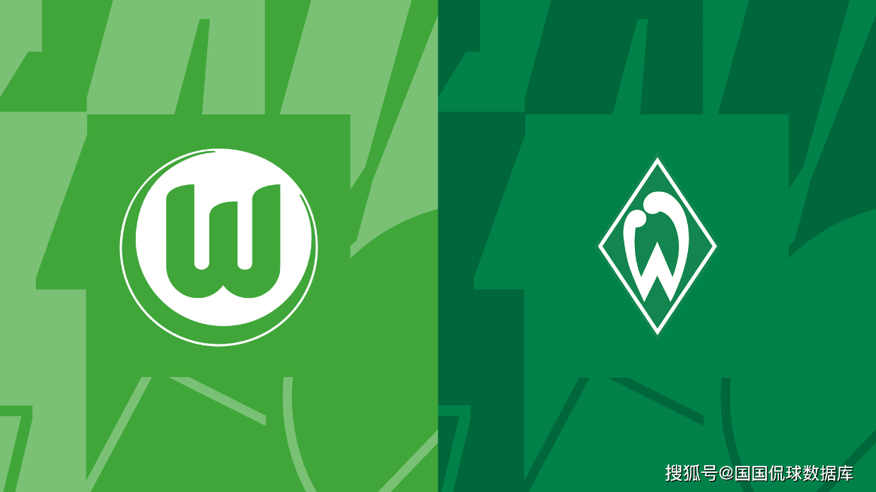 德甲前瞻比分预测：不莱梅VS沃尔夫斯堡，美因茨，亨克全部拿下！