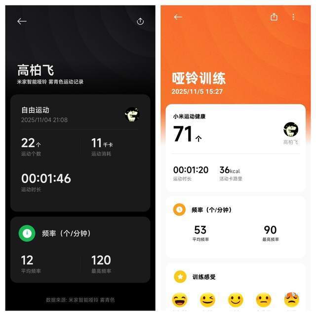 米家智能哑铃「雾青色」来袭,运动也能玩出清新范儿!