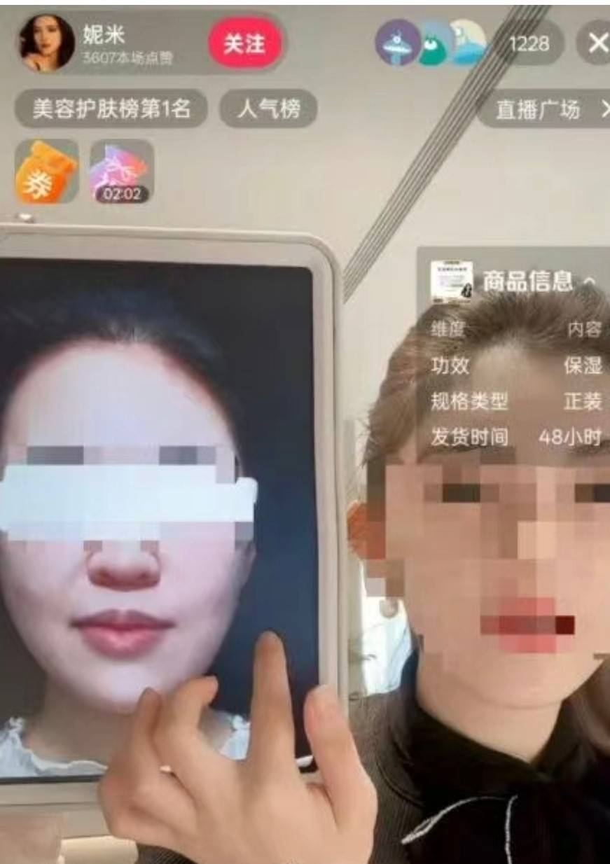 破皮注射都能播 蒲公英MCN旗下主播被曝卖化妆品虚假宣传(图2)