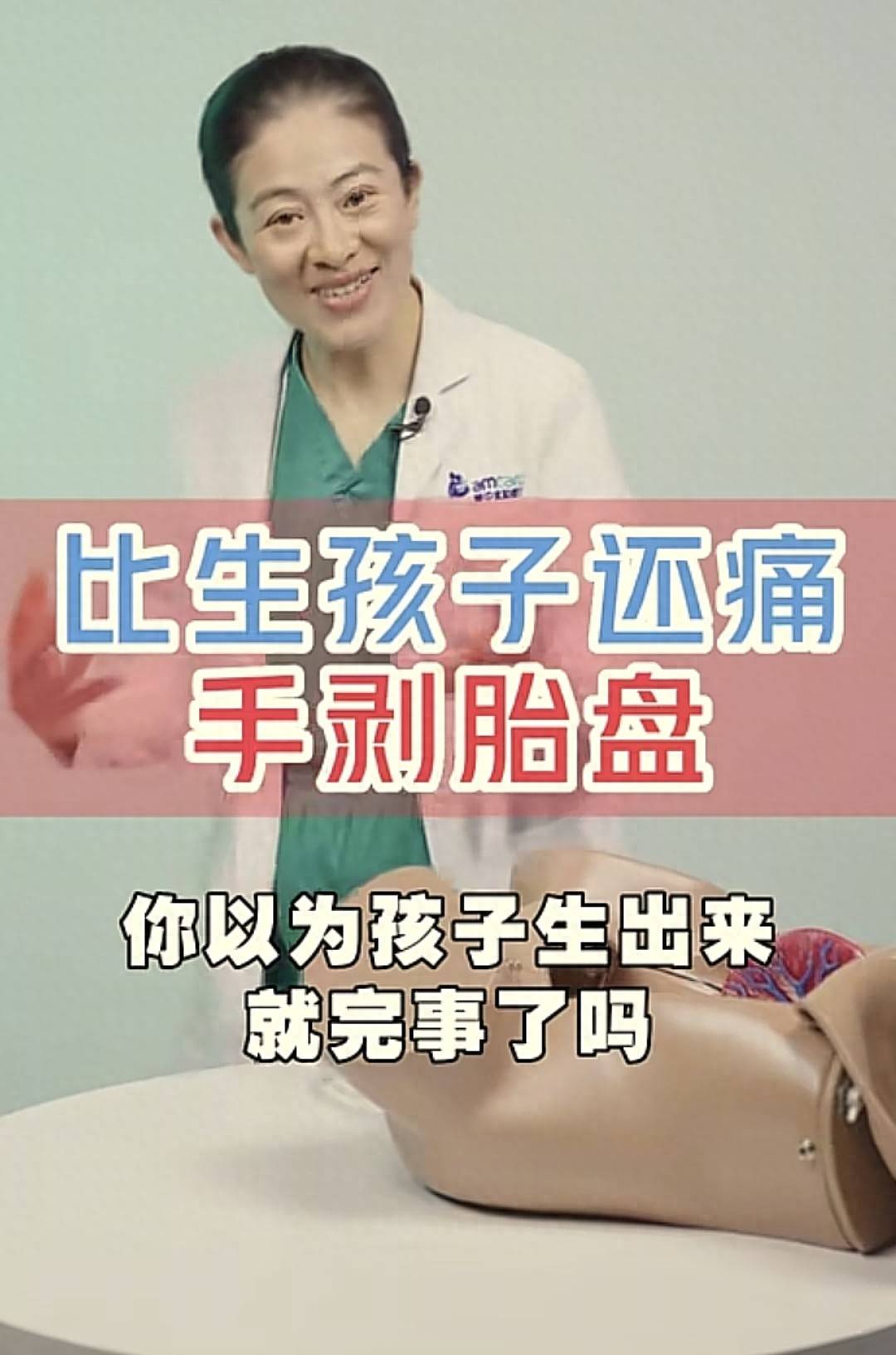 手剥胎盘为什么说大家都闻风丧胆呢？这个实操就告诉我们