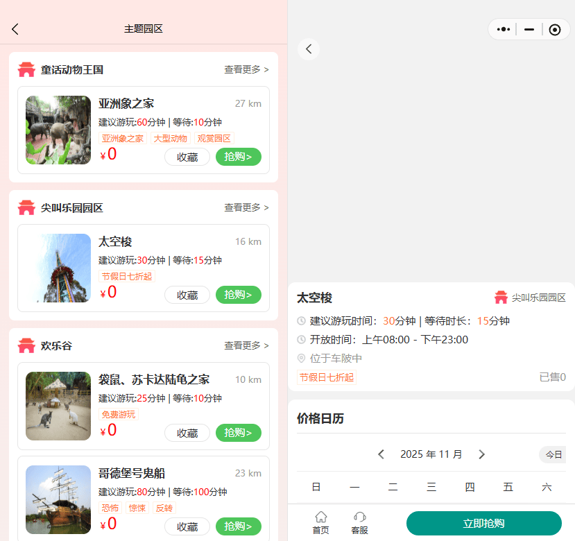 25年高一全过程从九月份开始布局起来！的简单介绍