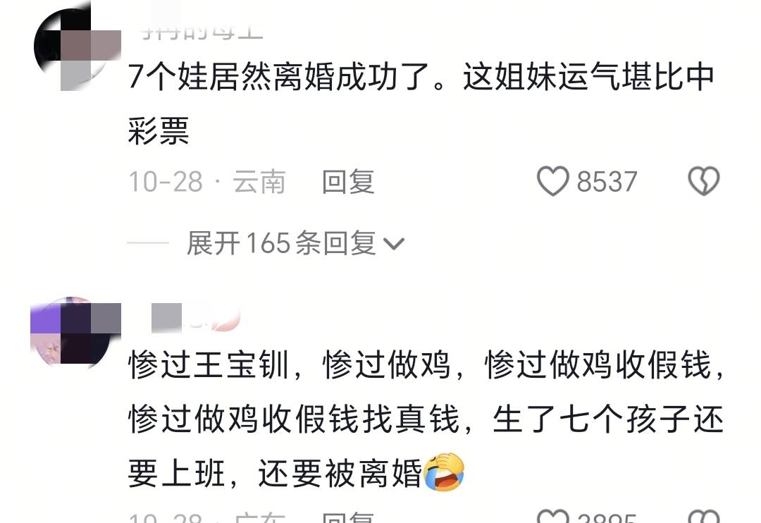 7个娃爸全网下跪求复婚,妻子:不后悔和你离婚