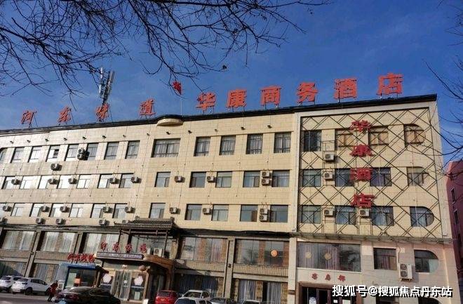 北京华康商务楼(招商租赁部电话)