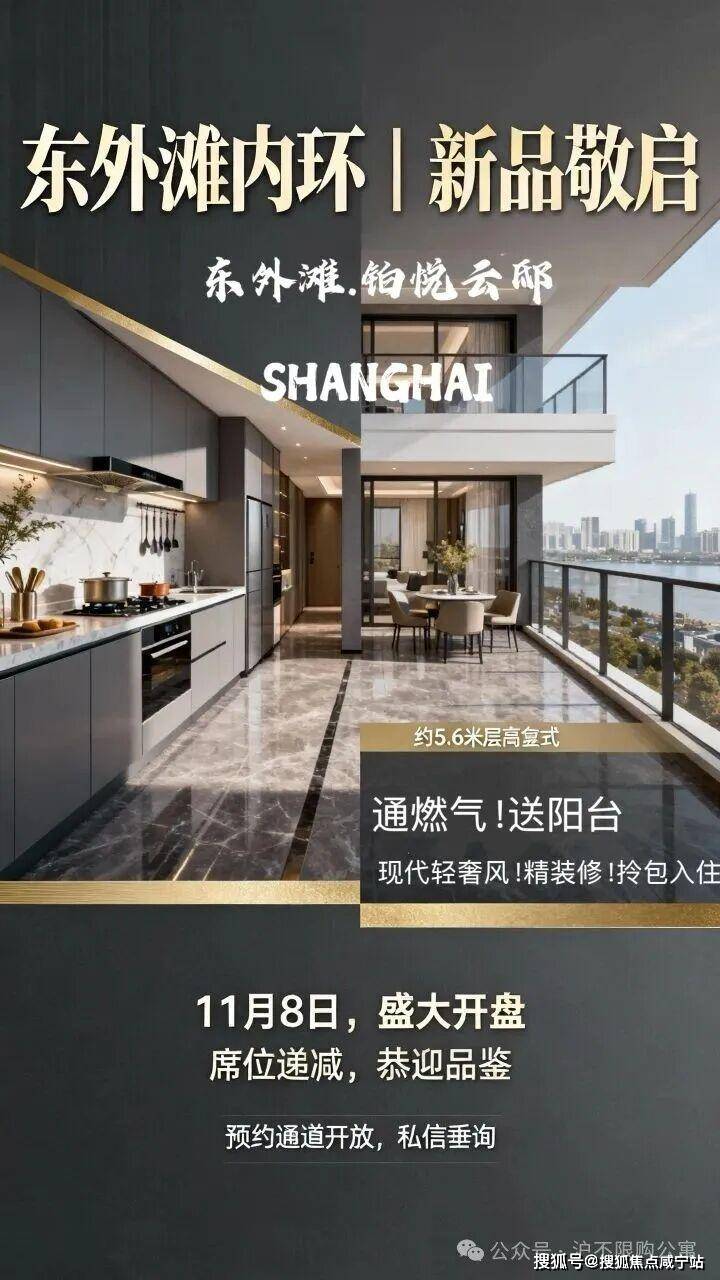 杨浦铂悦云邸权威发布(2025铂悦云邸)官方网站-铂悦云邸优缺点分析_主城区_图片_核心
