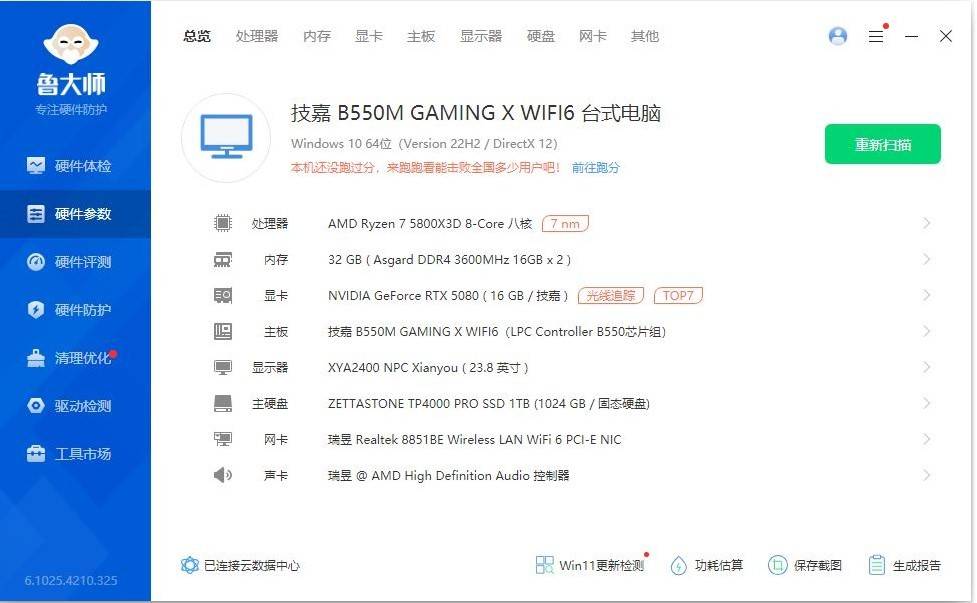 小小3A,轻松拿捏,自带屏幕更好玩,技嘉RTX 5080超级雕ICE装机体验