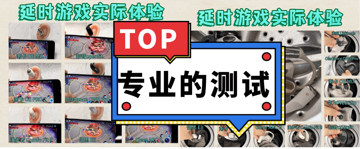 开放式耳机舒适度怎么样？十大顶级开放式耳机舒适度排行榜