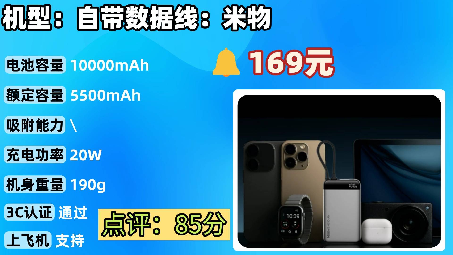 充电宝哪款好?手机充电宝十大品牌排行榜有哪些?精选十款充电宝