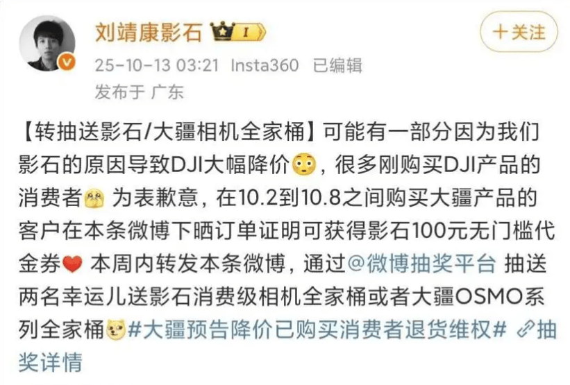 影石和大疆的战争,撕到数据层面了