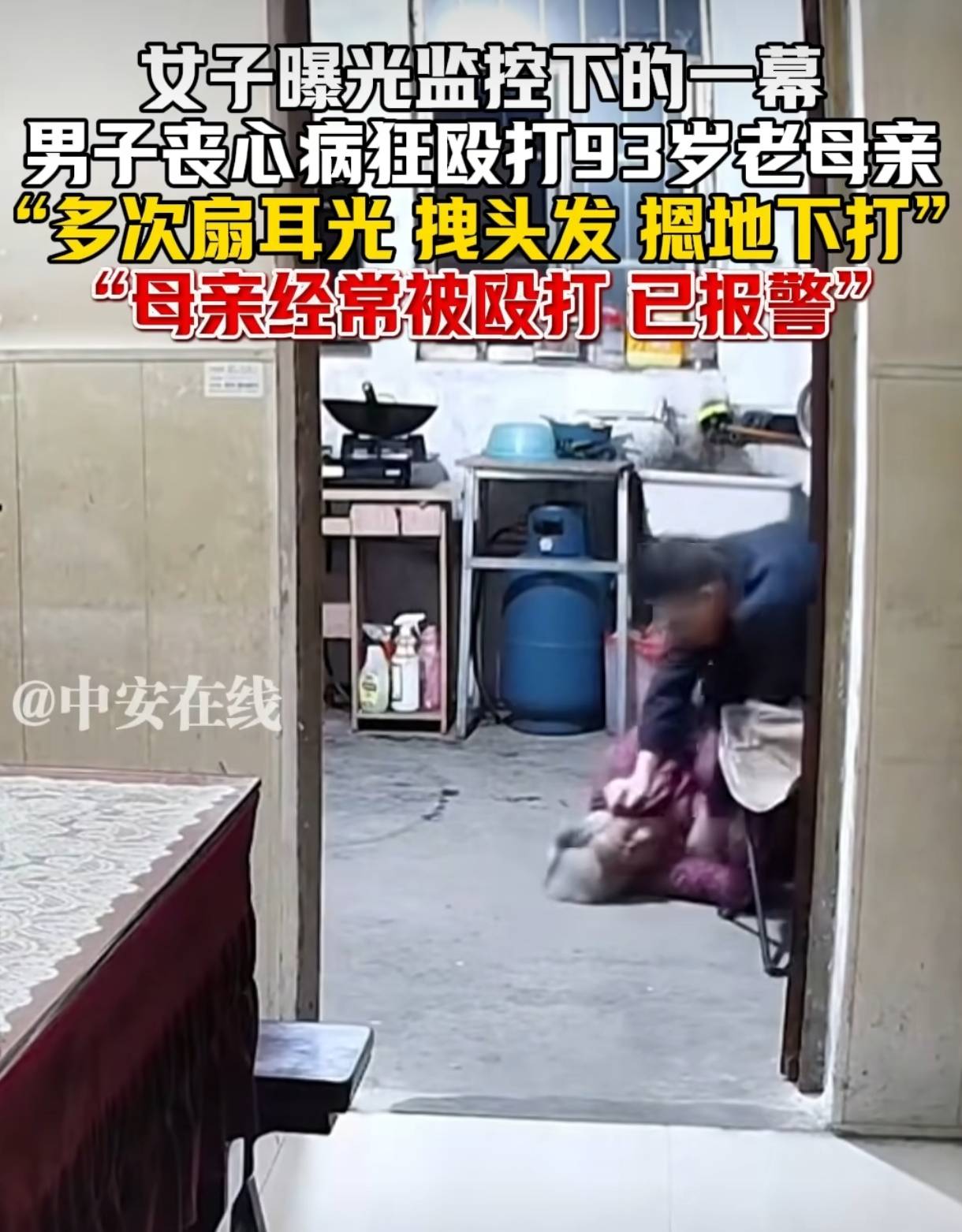 母亲挣扎哭喊也不停手当地发声网友炸锅