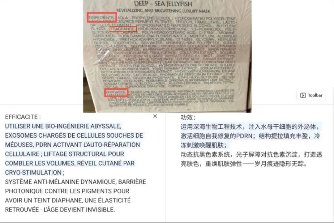 百万粉主播菩小提冲销量涉违法宣传:带货美白面膜涉虚假宣传(图4)