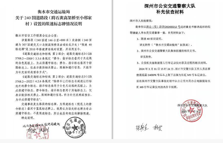 河北衡水深州市:“3.31”受害家庭遭“超速车轮”和“司法腐败”的“双重碾压”一死两重伤交通事故