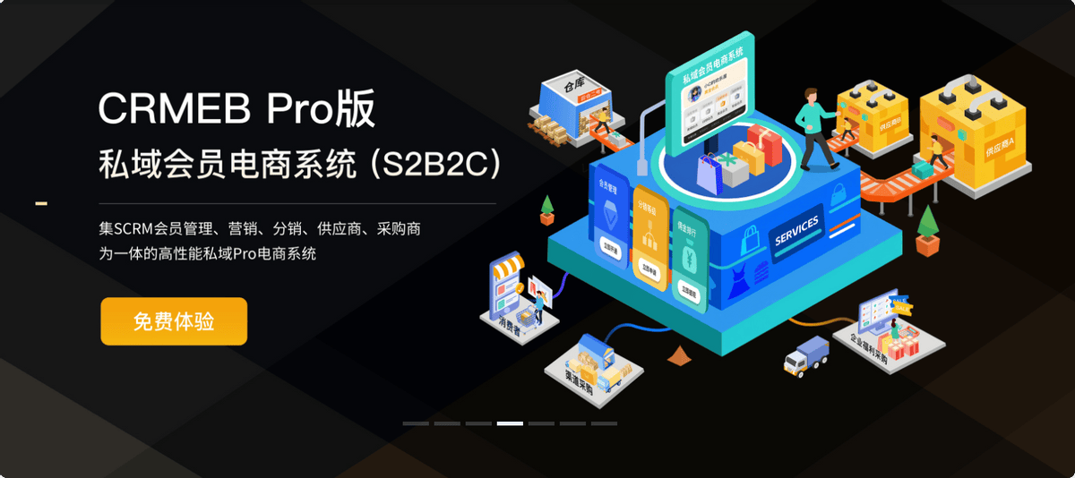 商城系统开发