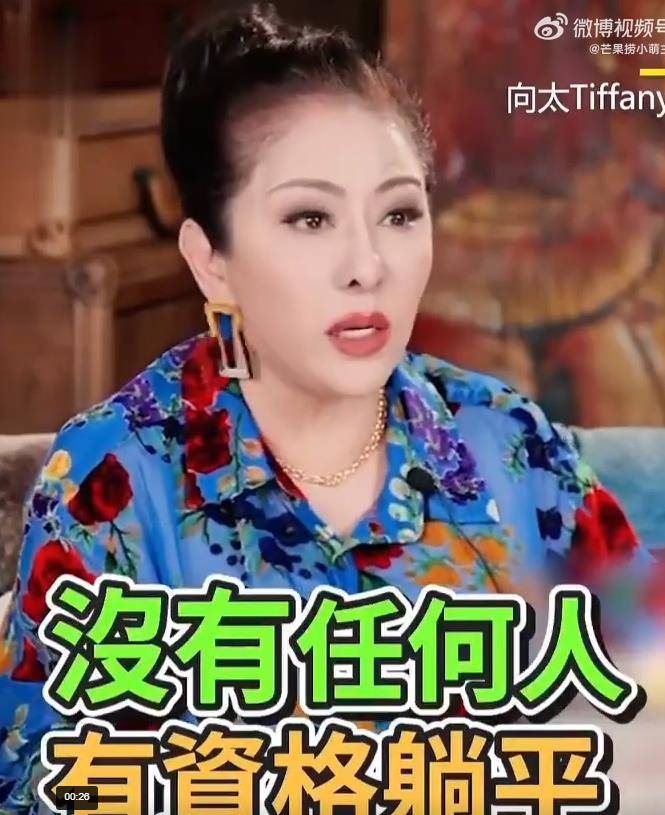 向太陈岚自曝想改遗嘱，将家族资产直接留给第三代孙辈 插图3