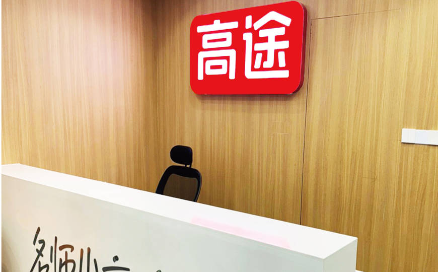 高途教育陷多重困境:多地子公司违规被罚 合规管理漏洞百出(图1)