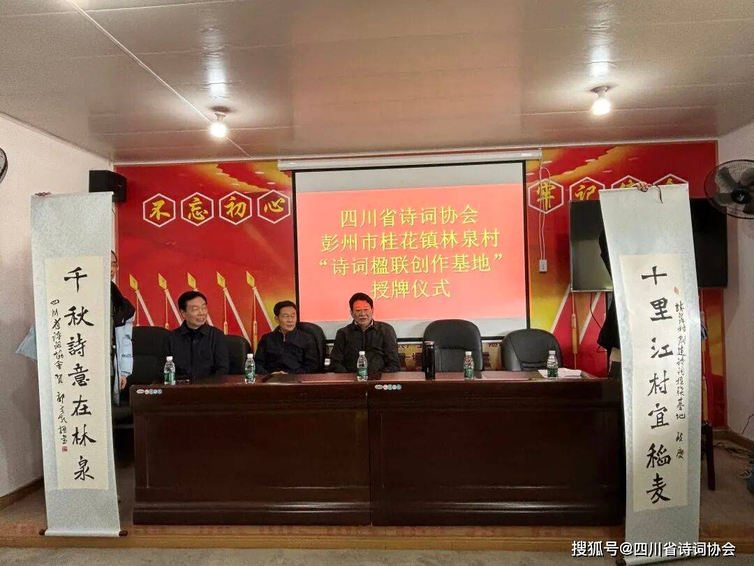 蜀诗-蜀诗资讯-诗润林泉 文兴乡村-2025年第52期(共第87期)(图5)
