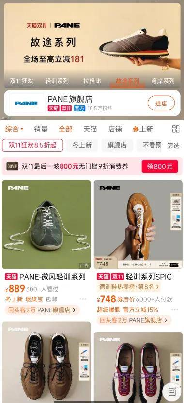 从双11喧闹中静下心来,看看细分赛道跑出的大增长故事 从双11喧闹中静下心来,看看细分赛道跑出的大增长故事