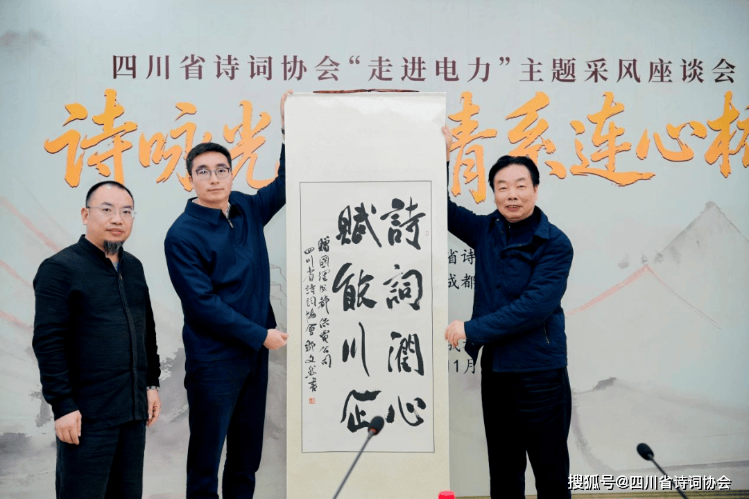 蜀诗 -蜀诗企韵-诗咏光明承初心 笔颂楷模寄深情 —2025年第50期(总第85期)(图9)