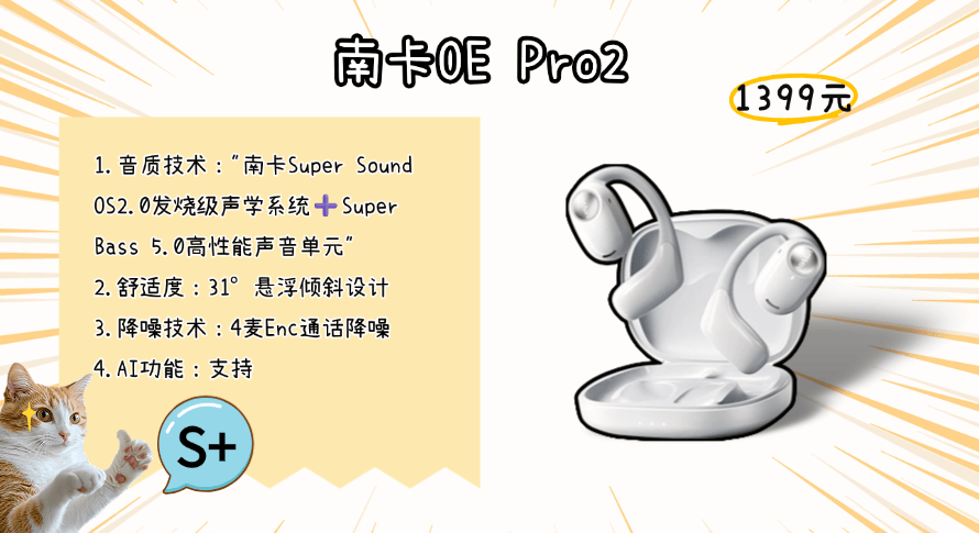 开放式耳机性价比高什么牌子好?盘点最值得入手的开放式蓝牙耳机