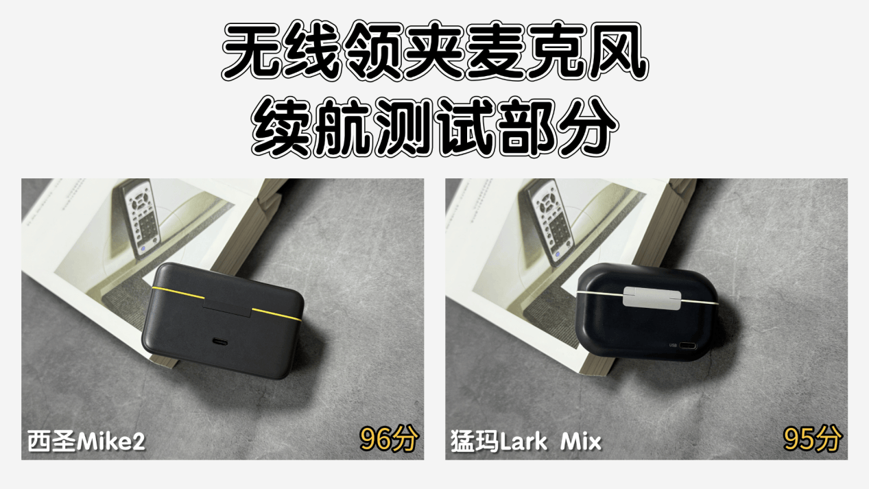 无线领夹麦克风哪个牌子好?猛玛麦克风怎么样?西圣VS猛玛麦克风