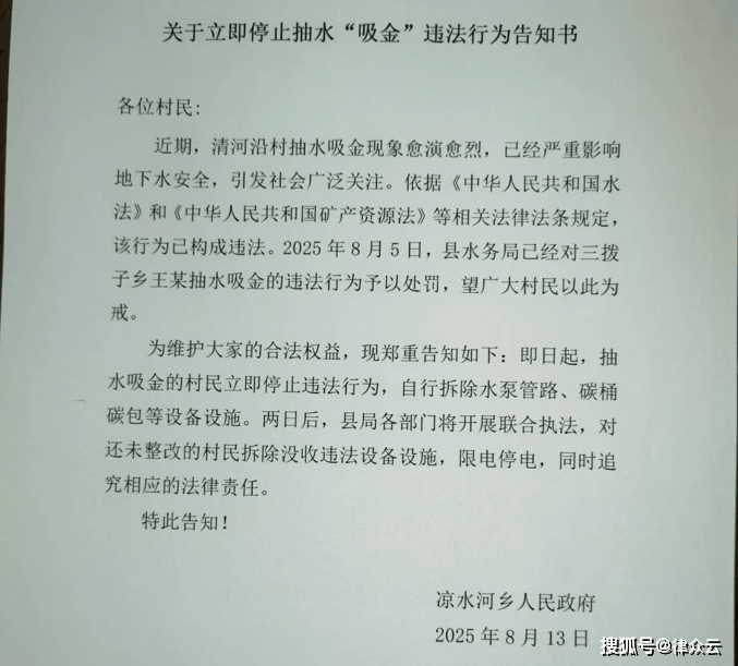 河北疯狂的“吸金村”:村民大肆盗采地下水 单月耗电上万度(图9)