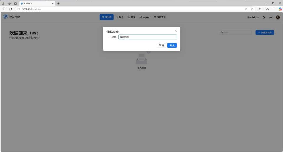 10分钟解锁华硕NUC 15 Pro的DeepSeek定制神力,轻松拥有自己专属的AI大模型!