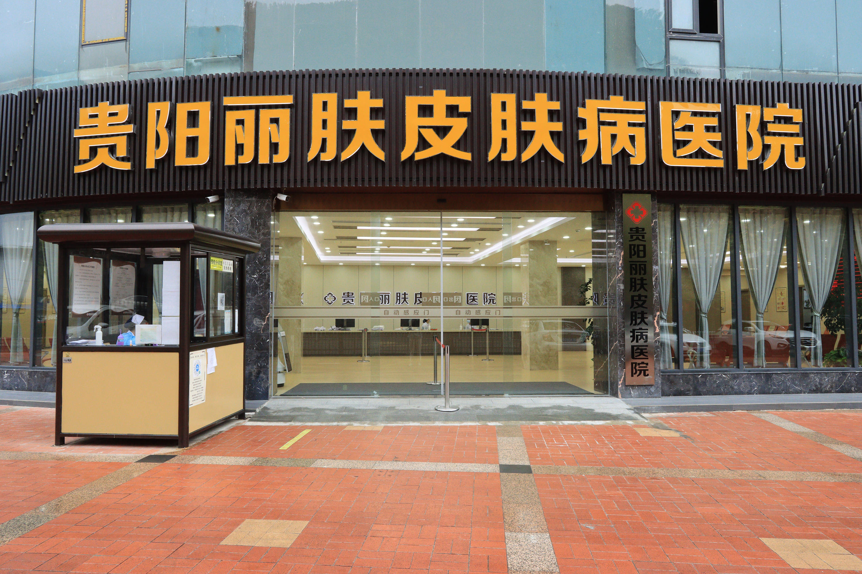 丽肤医院祛疤不成反毁容：面诊不到2小时手术 