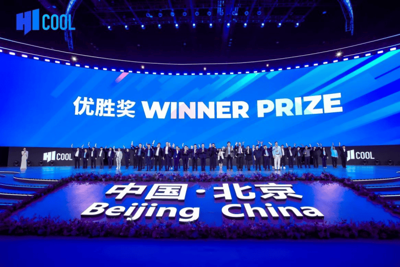 全球万余项目中突围！华美浩联荣膺 HICOOL 2025 全球创业大赛优胜奖(图1)