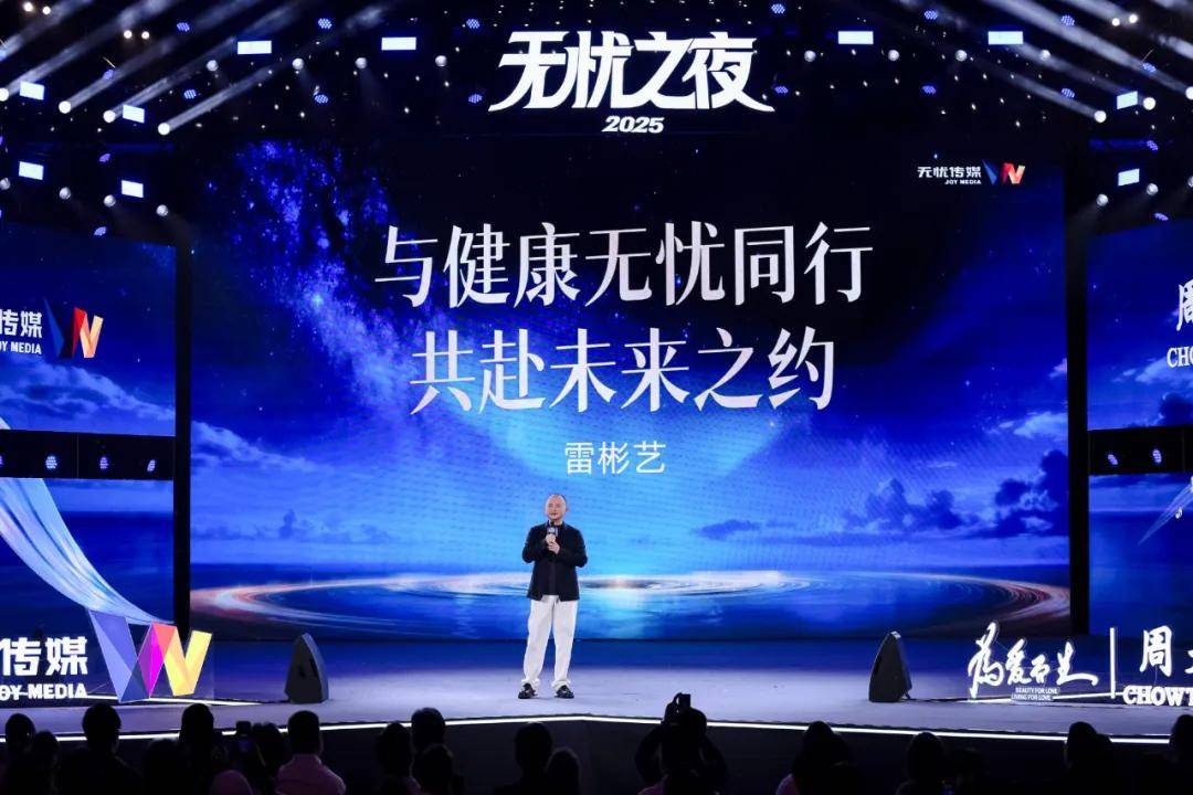 “无忧之夜”后对话雷彬艺：一场关于“健康减重”的真心话-锋巢网