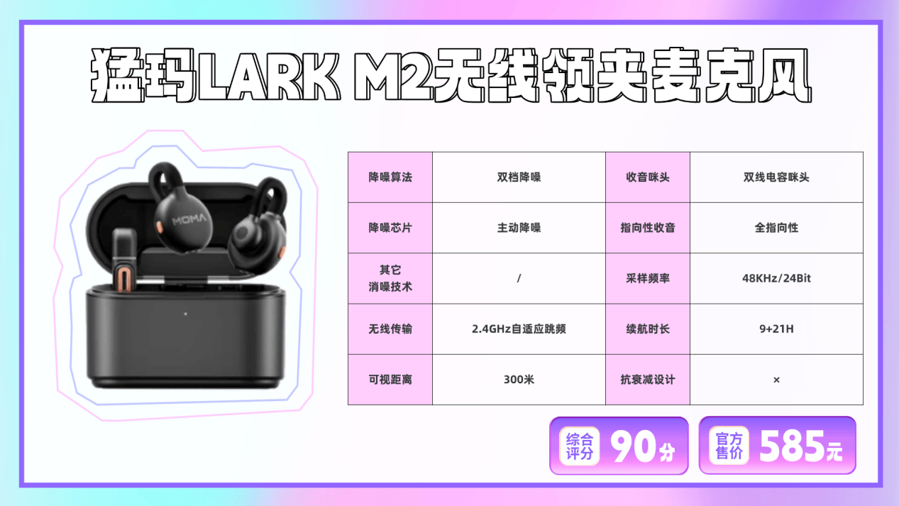 麦克风哪个好?领夹麦克风哪个牌子?无线麦克风排行榜第一名测评