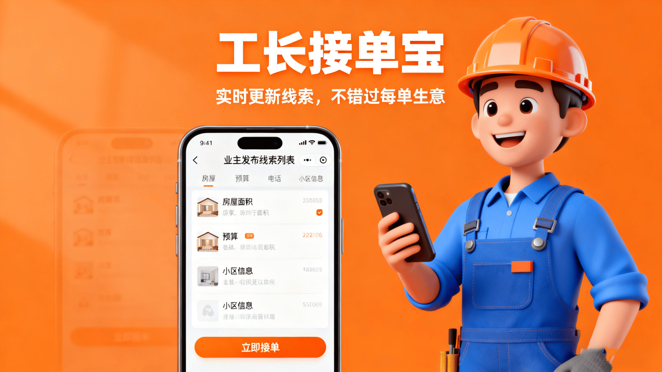 装修队怎么线上接单？3 款 App 操作简单，在家就能接活_搜狐网