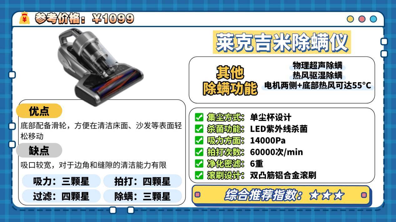 除螨仪哪家比较好?十大高品质除螨仪品牌排行榜出炉!全网独一份