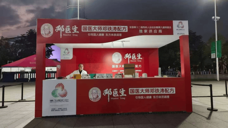 邓医生大师膏亮相第十三届健康界医院管理大会获好评(图17)