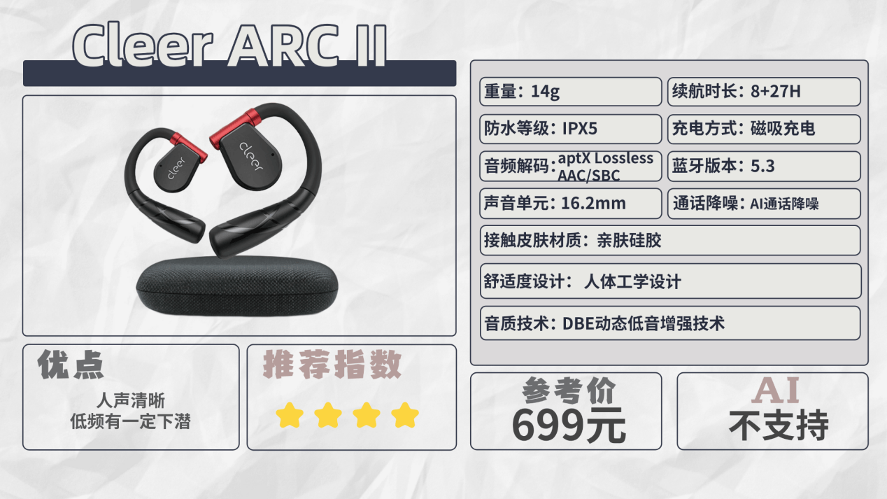 不入耳式耳机哪个牌子好？开放式蓝牙耳机十大排行推荐