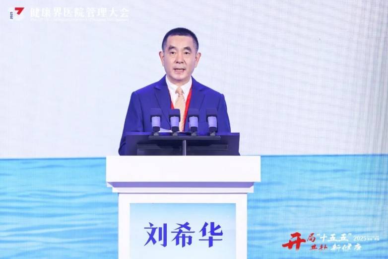 邓医生大师膏亮相第十三届健康界医院管理大会获好评(图6)