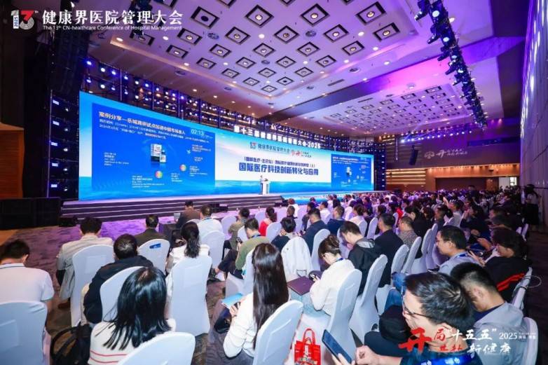 邓医生大师膏亮相第十三届健康界医院管理大会获好评(图16)