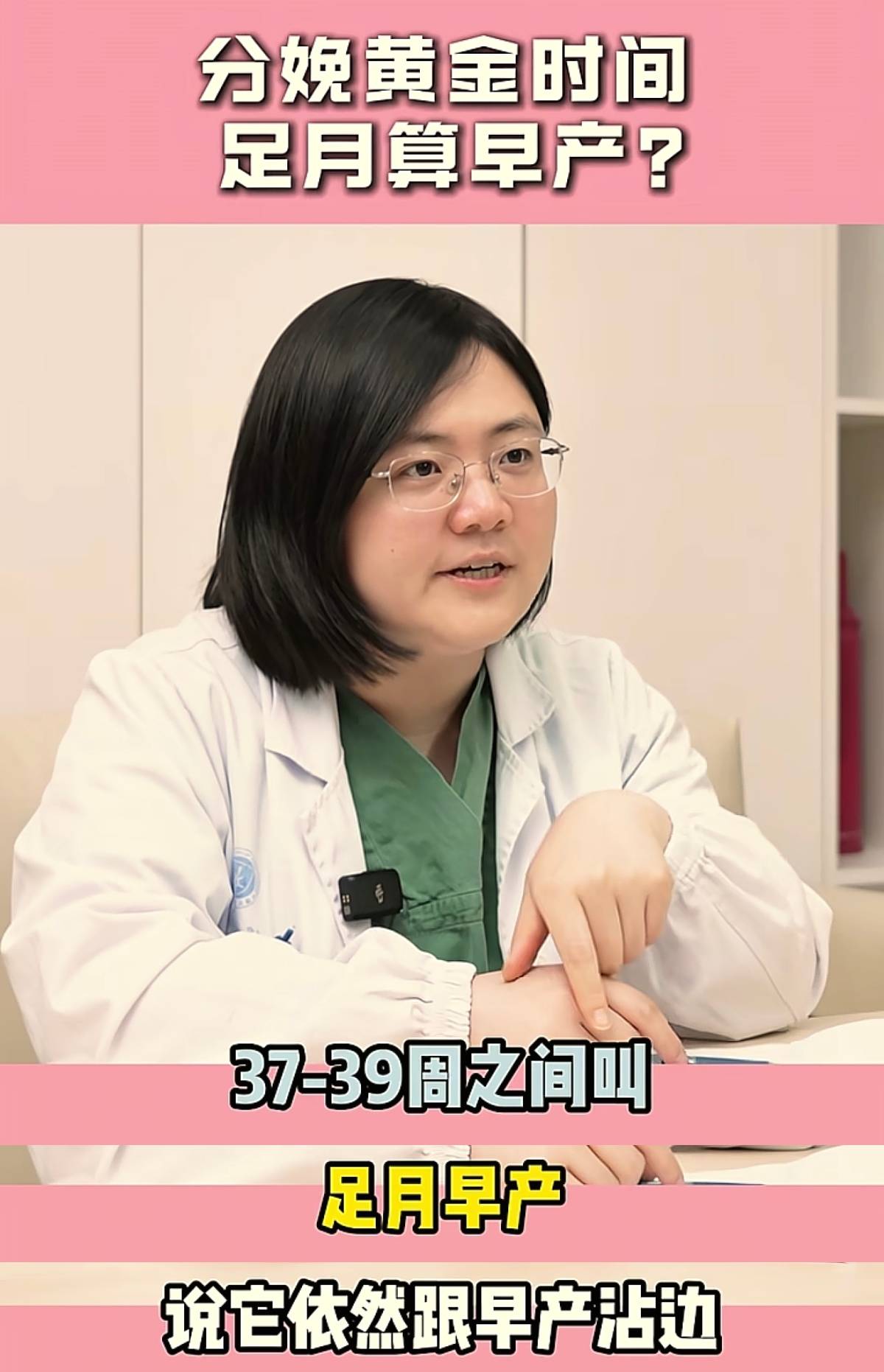妇产科医生：孕37周到39周分娩算＂早产＂！评论区嘘声一片