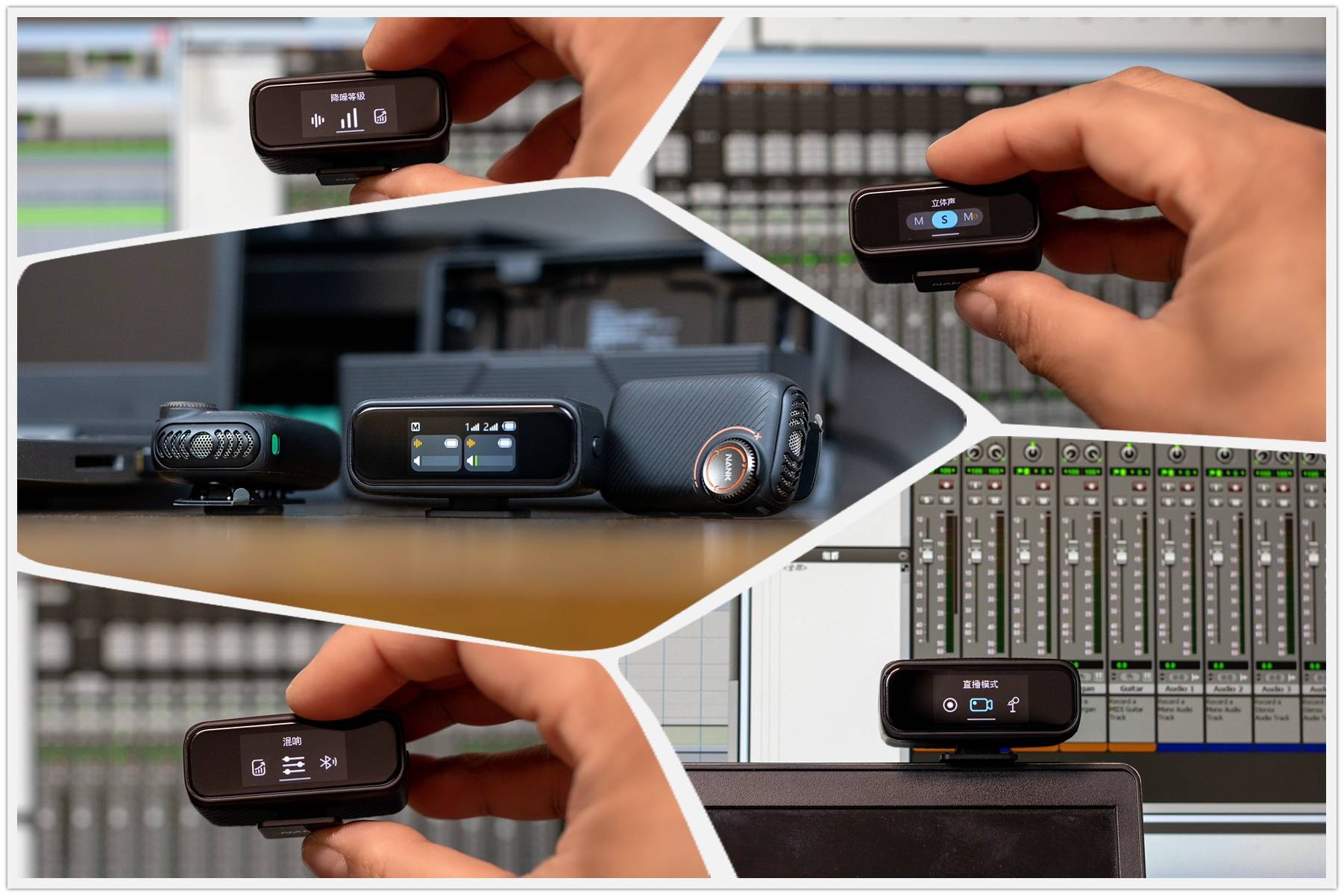 从“炸麦”到真旗舰：南卡Qmic领夹麦克风关键时刻不掉链