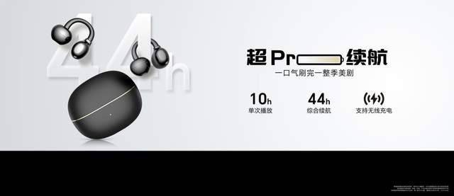 《最强开放式耳机 荣耀耳夹耳机2 Pro国补到手价466.65元》