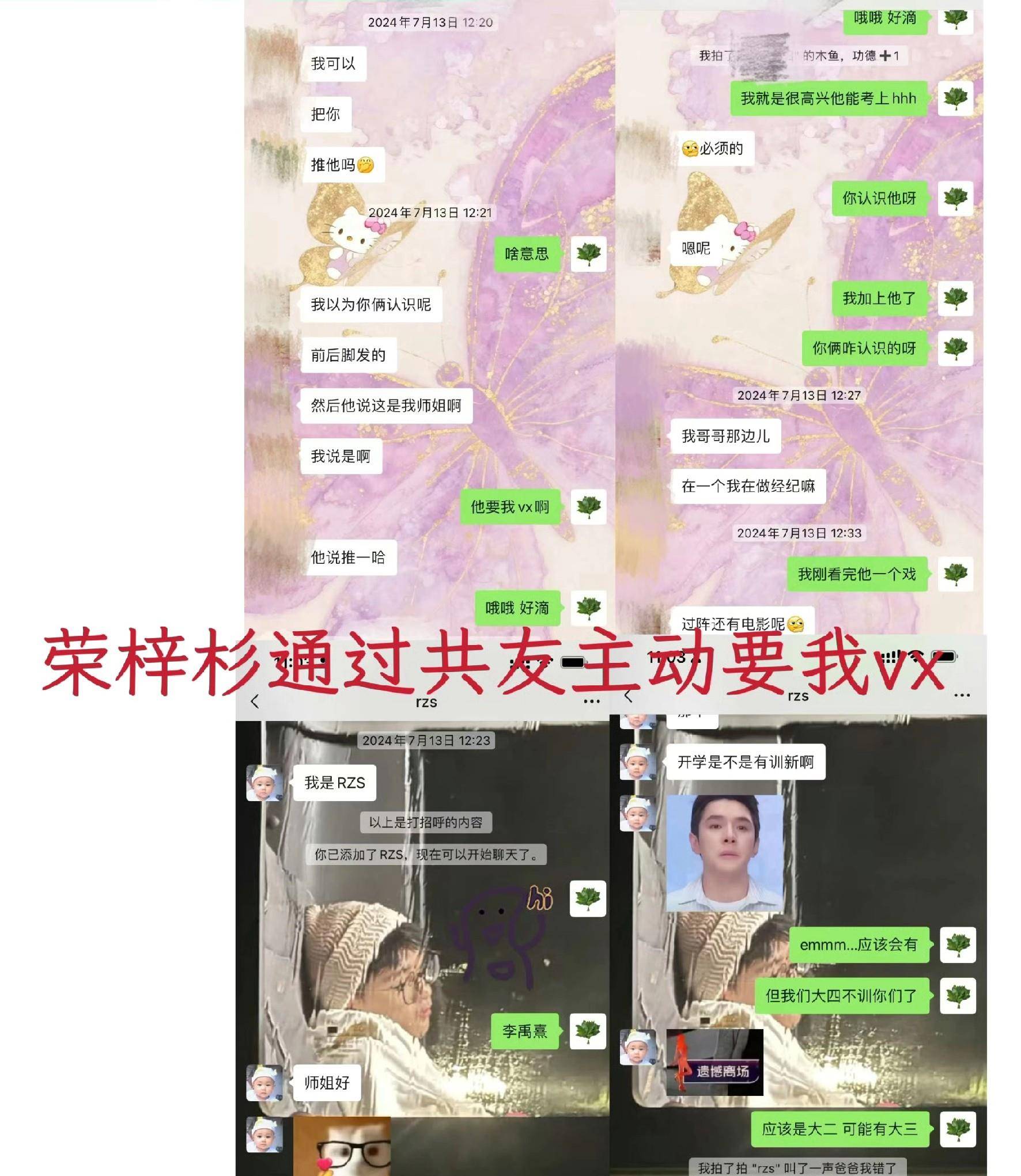 这恋爱谈得堪比现代版网恋奔现