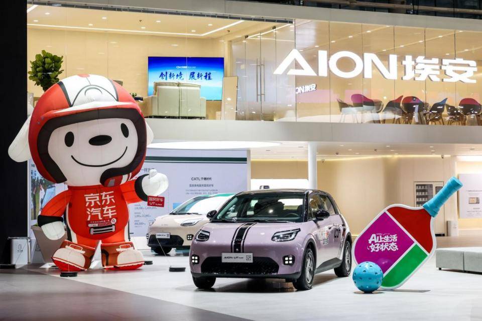 京东×广汽×宁德时代联手造好车，埃安 UT super正式交付，补贴至高4000元_搜狐汽车_搜狐网