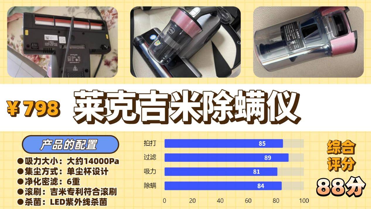 除螨仪哪个牌子的好？爆款十大除螨仪品牌排行榜分析，新手快看！