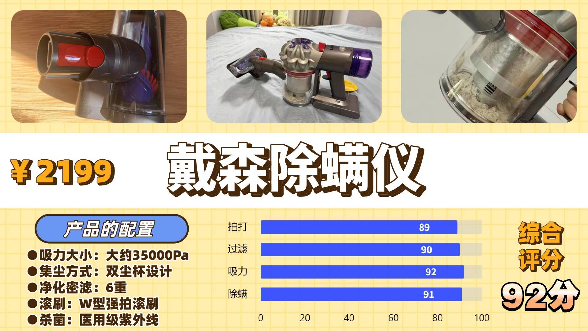 除螨仪哪个牌子的好？爆款十大除螨仪品牌排行榜分析，新手快看！