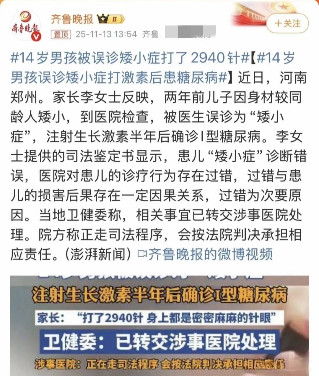 11岁女孩身高1米44,还能长到1米5吗？医生提醒:别把钱花错了