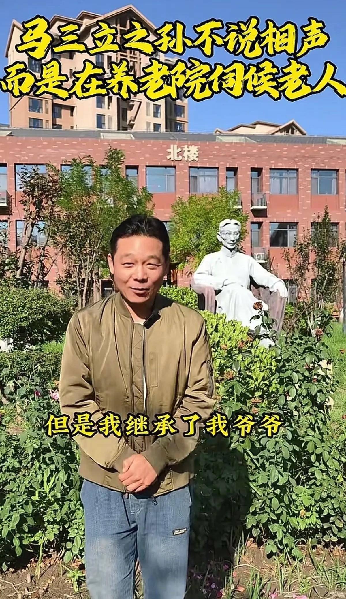 马小川:爷爷开养老院,就为给老人们说相声,也是立功