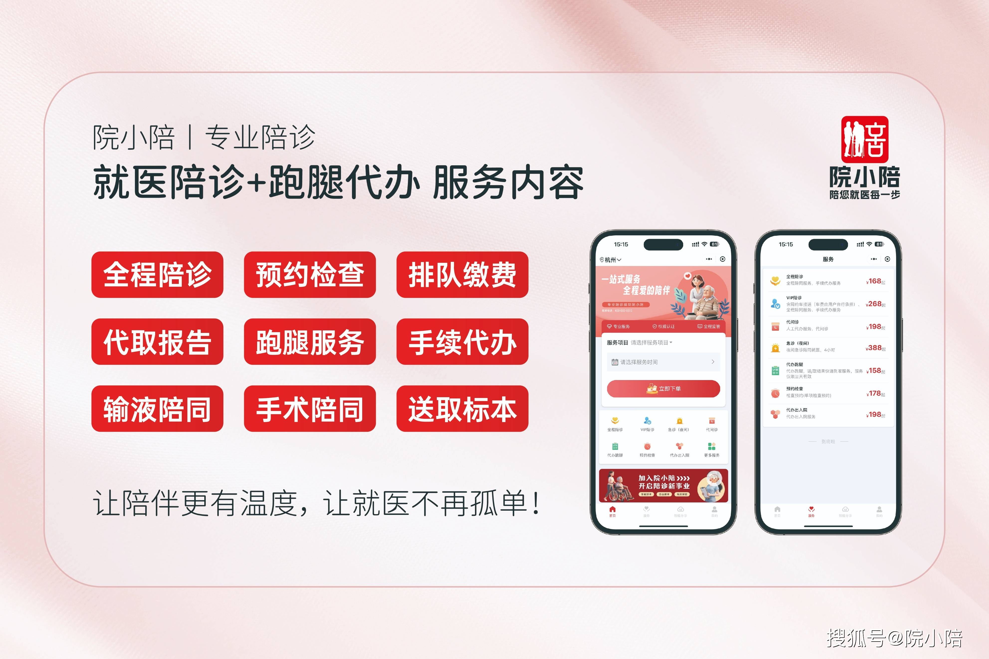 關于北京婦產醫院、醫院陪診，健康咨詢跑腿代掛號，成熟的協助就醫經驗的信息