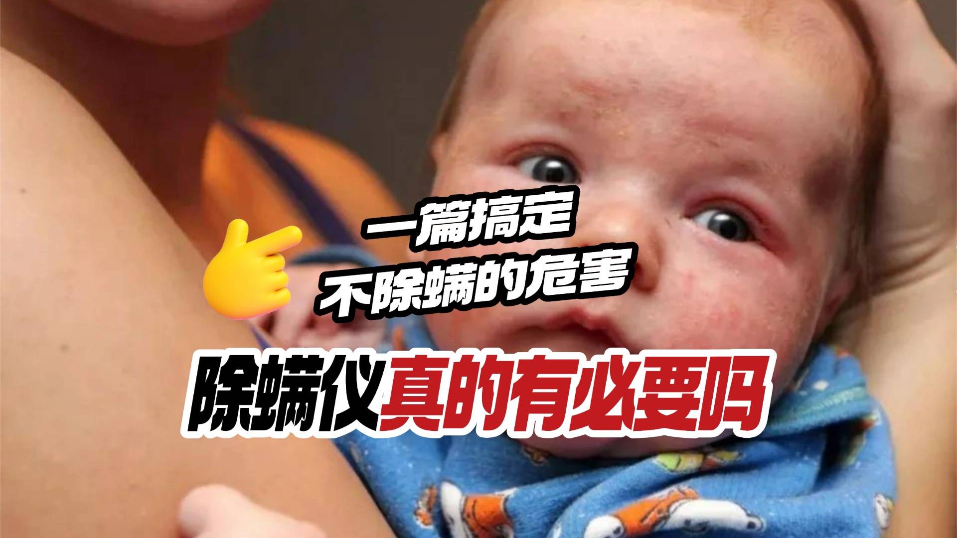 除螨仪哪个牌子最好用？新手怎么选？十大爆款除螨仪测评数据揭秘