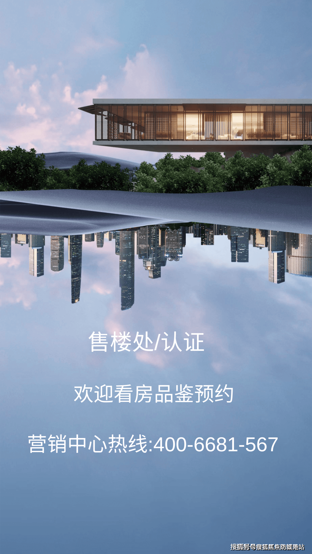 中国铁建·西派粤府售楼处电话(首页网站)中国铁建·西派粤府欢迎您-营销中心地址-楼盘详情·最新价格-户型图-容积率@2025.12.2最新售楼 ...