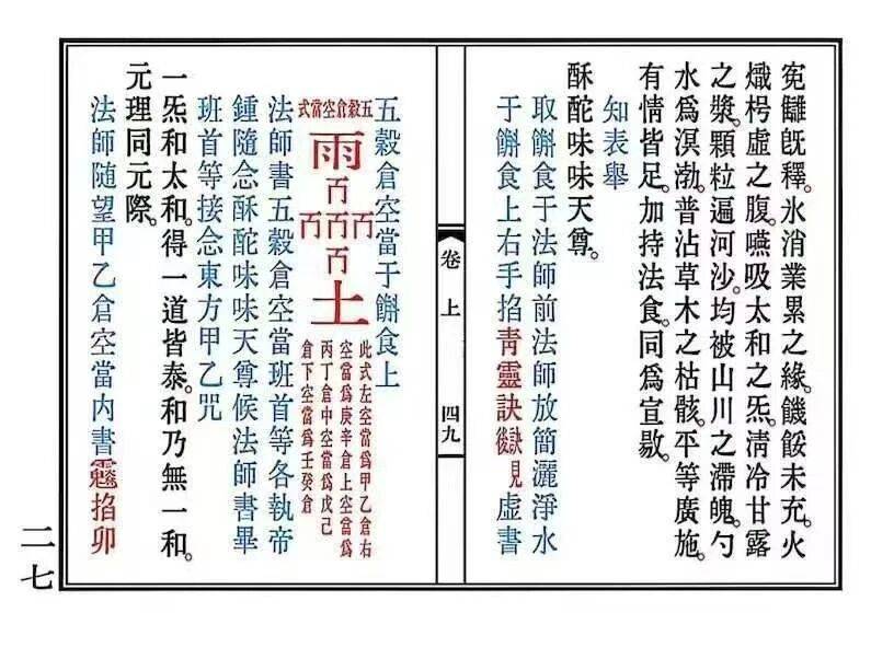 道教超度符咒语大全-道教最灵验的招财咒语
